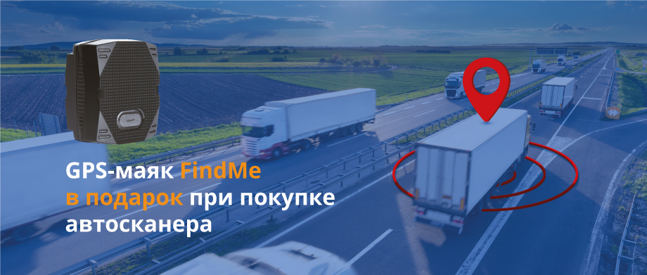 акция FindMe F3